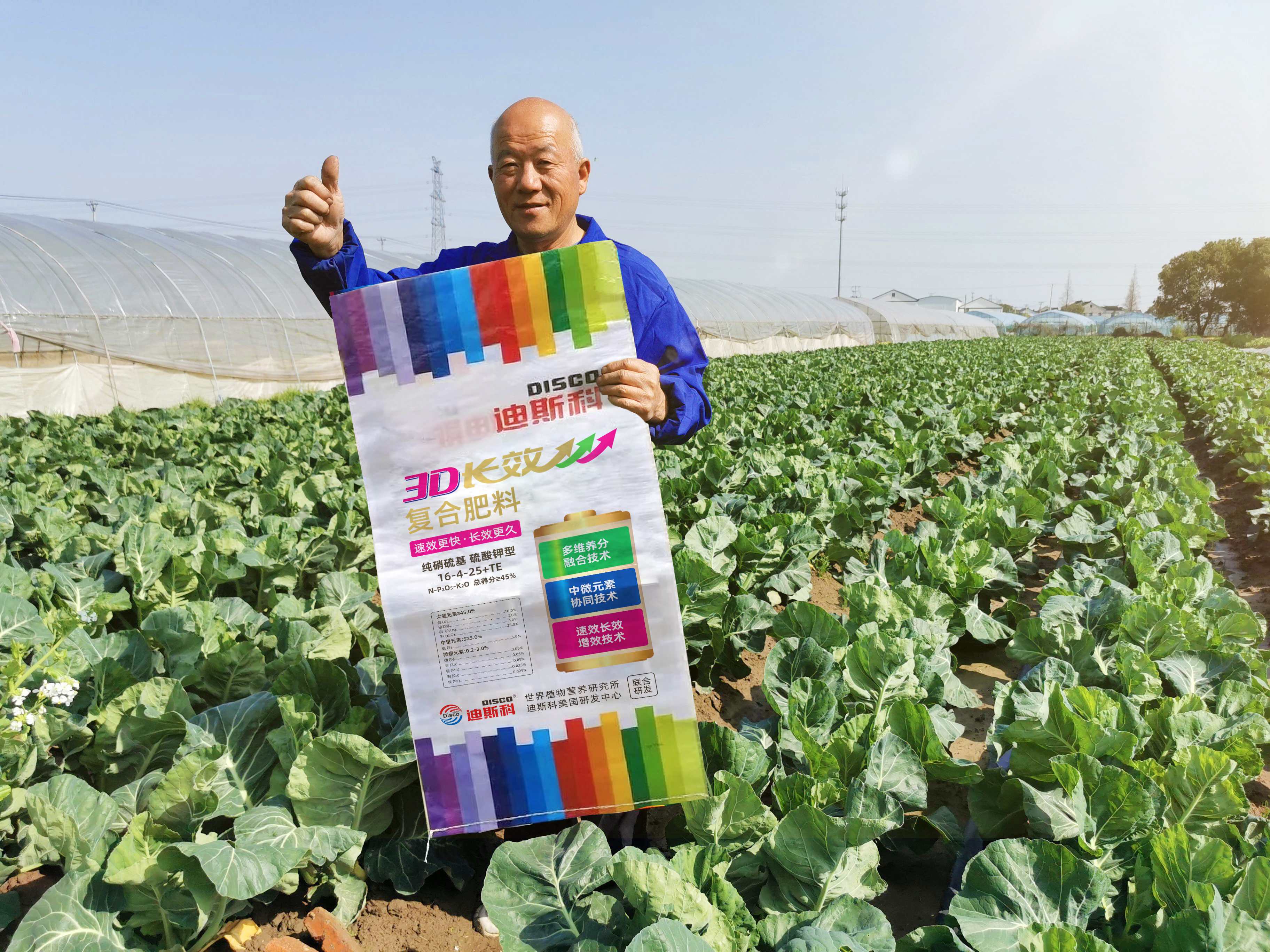 好产品、好服务、好口碑，迪斯科让大家都有好收益