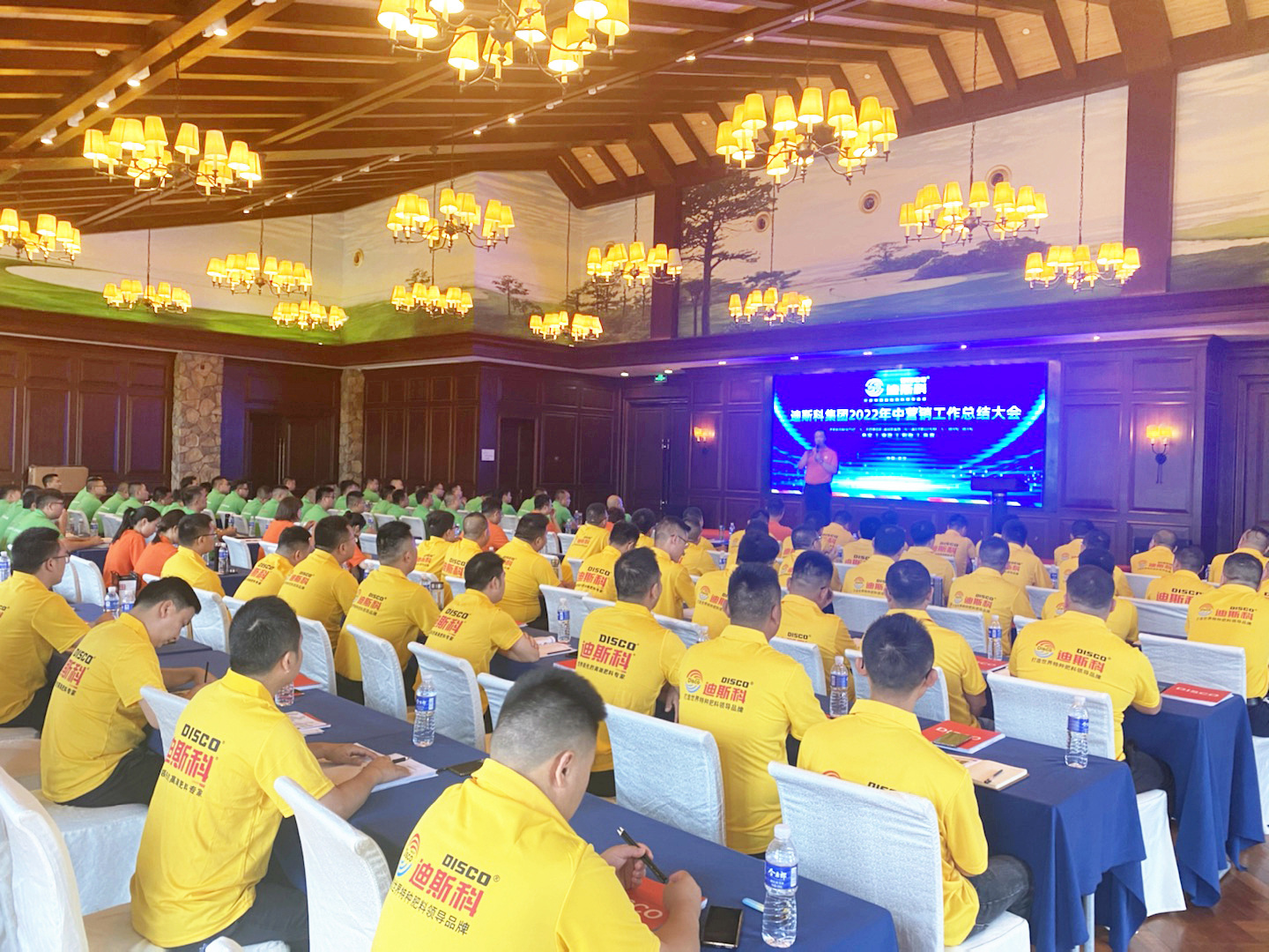 迪斯科集团2022年中营销工作总结大会隆重召开