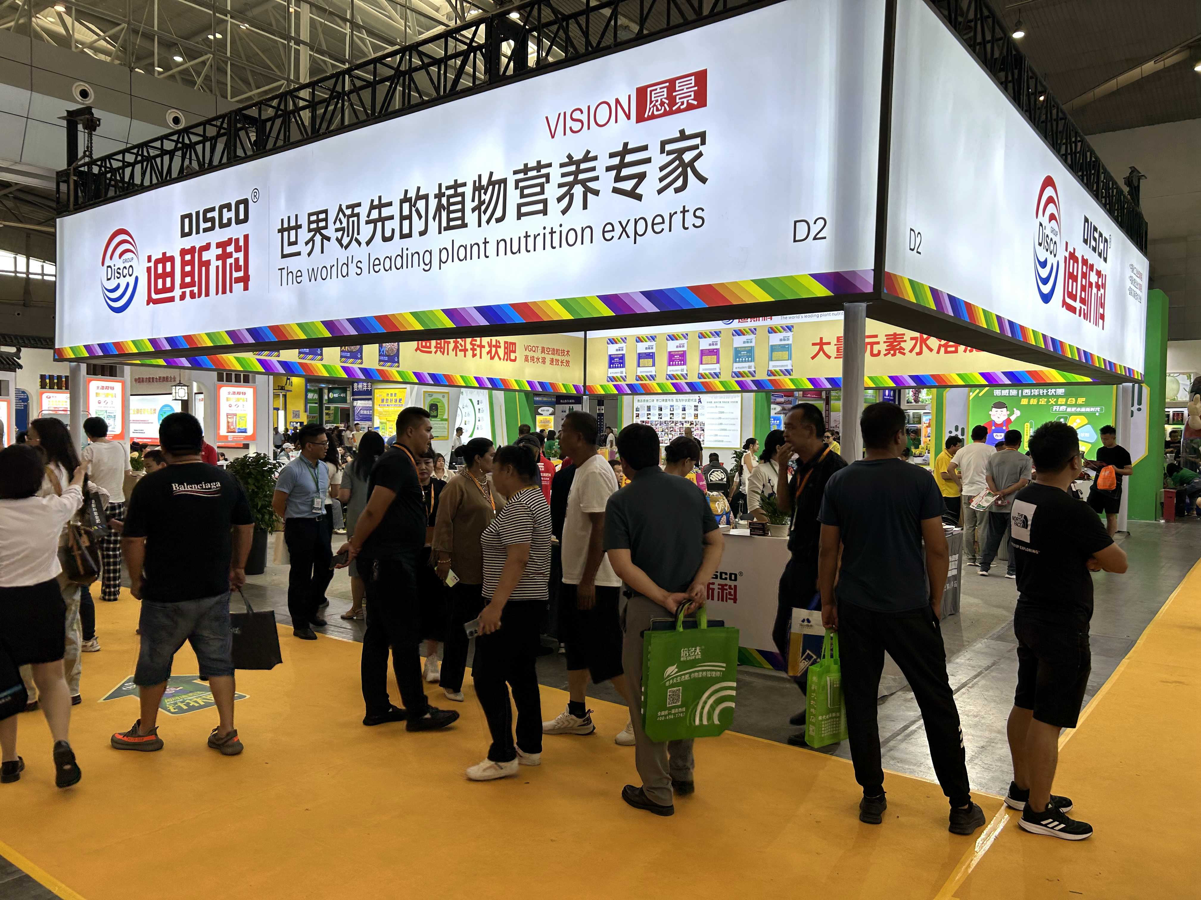 助农增收公认好品牌！迪斯科亮相第21届新疆国际农业博览会