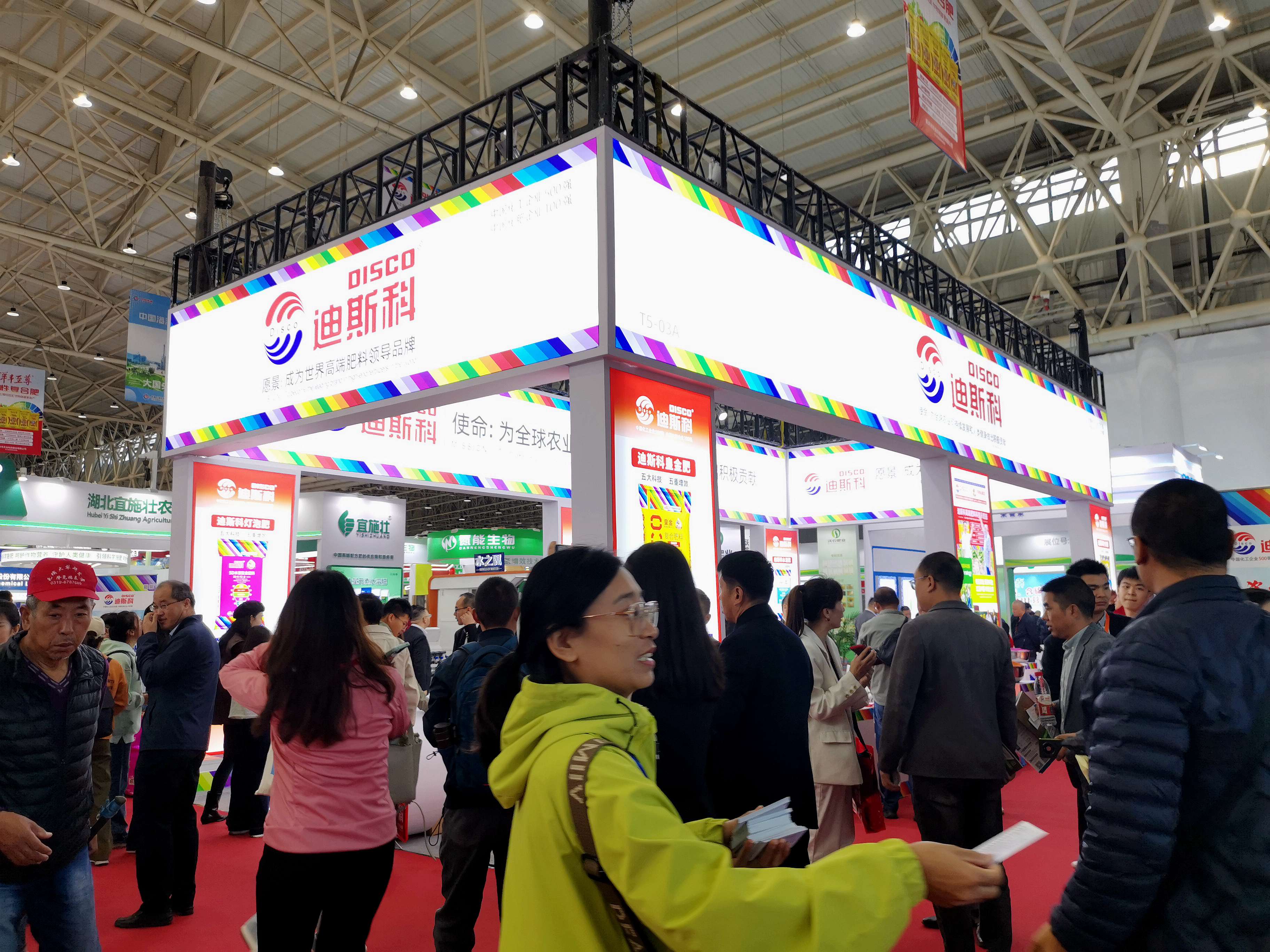 再添双项荣誉，迪斯科舞动全国肥料双交会！