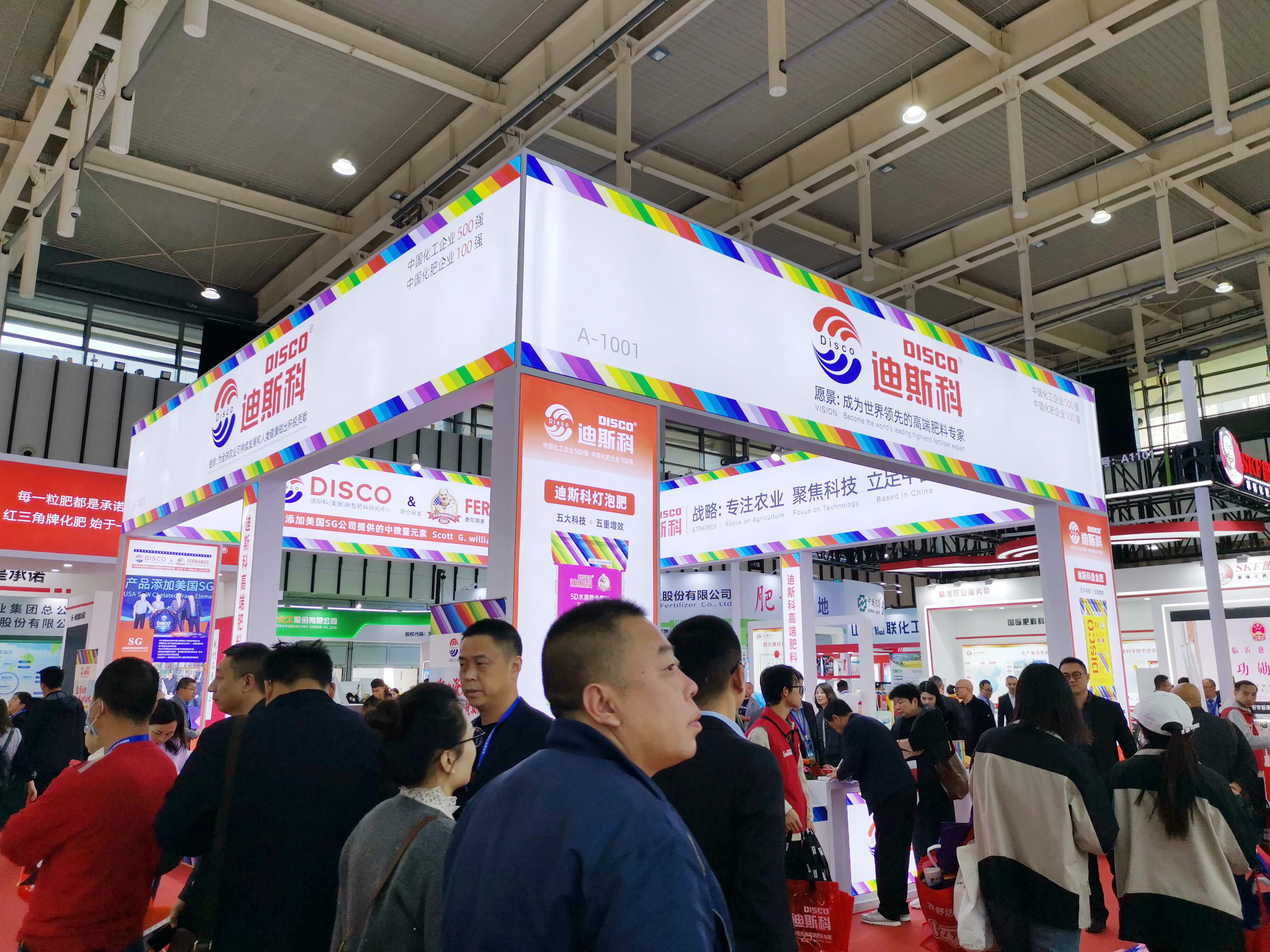 大展实力，收获满满~迪斯科荣耀参展中国磷复肥工业展览会！