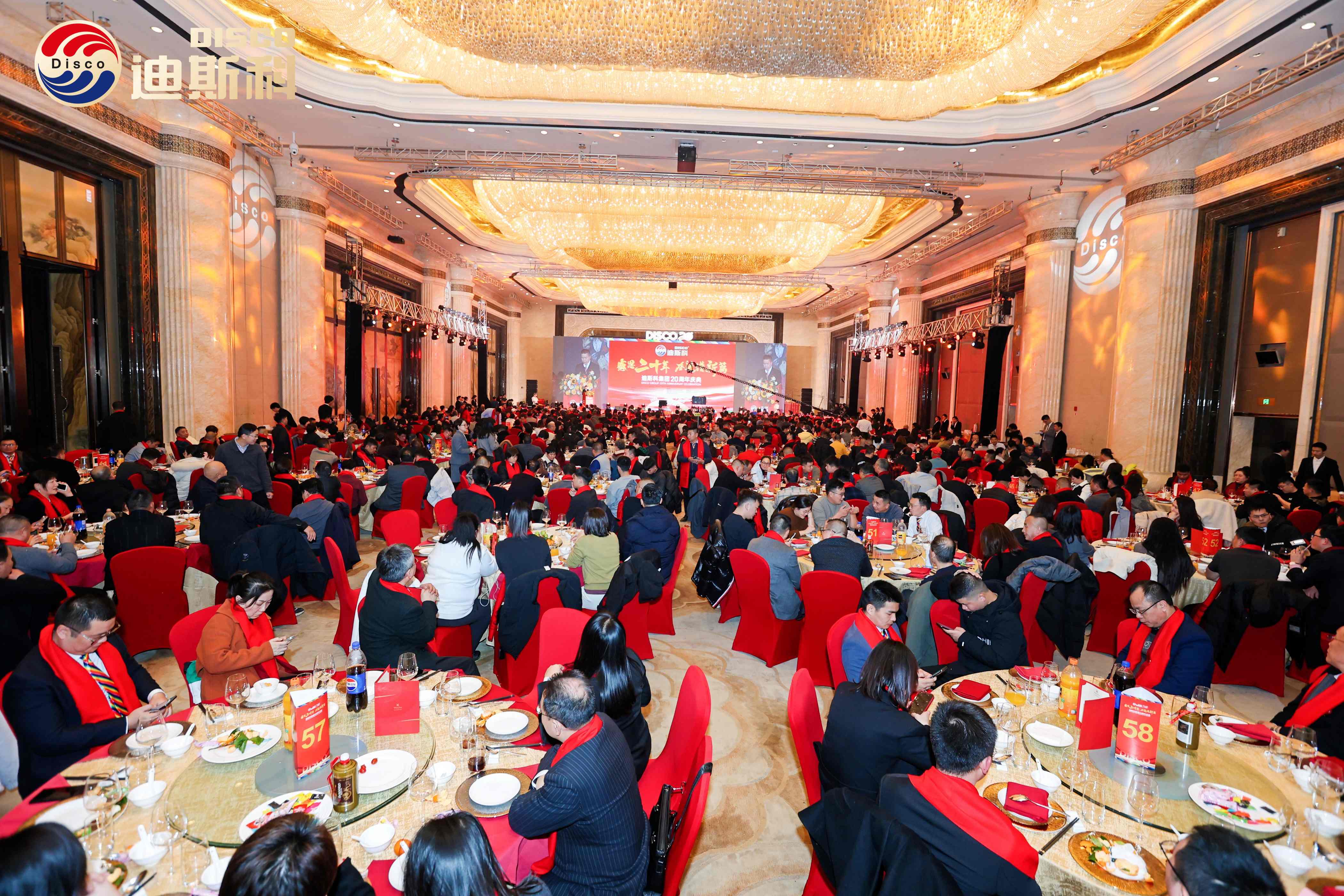 迪斯科集团20周年庆典圆满举行