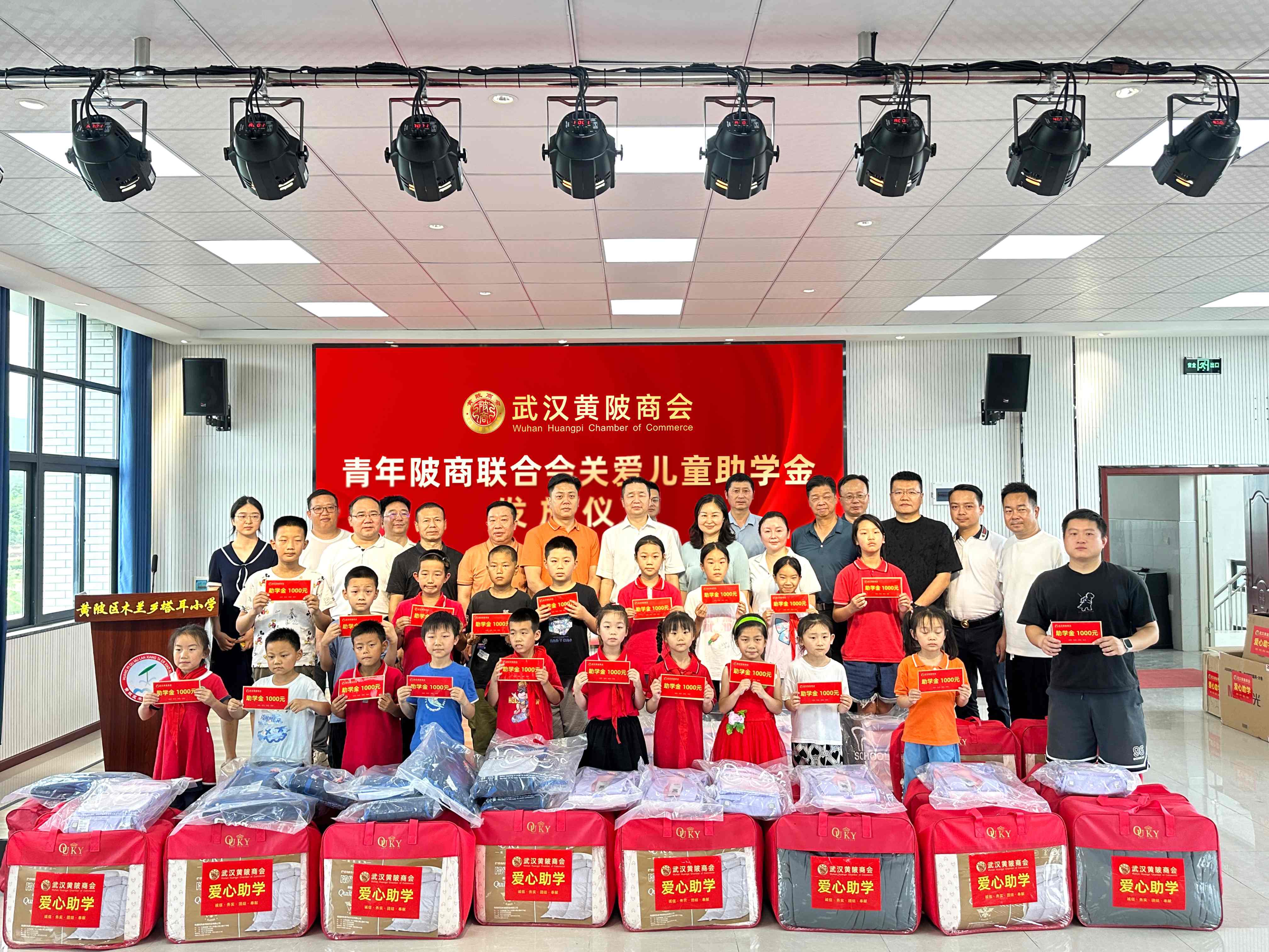 迪斯科集团董事长陈家辉回乡助学