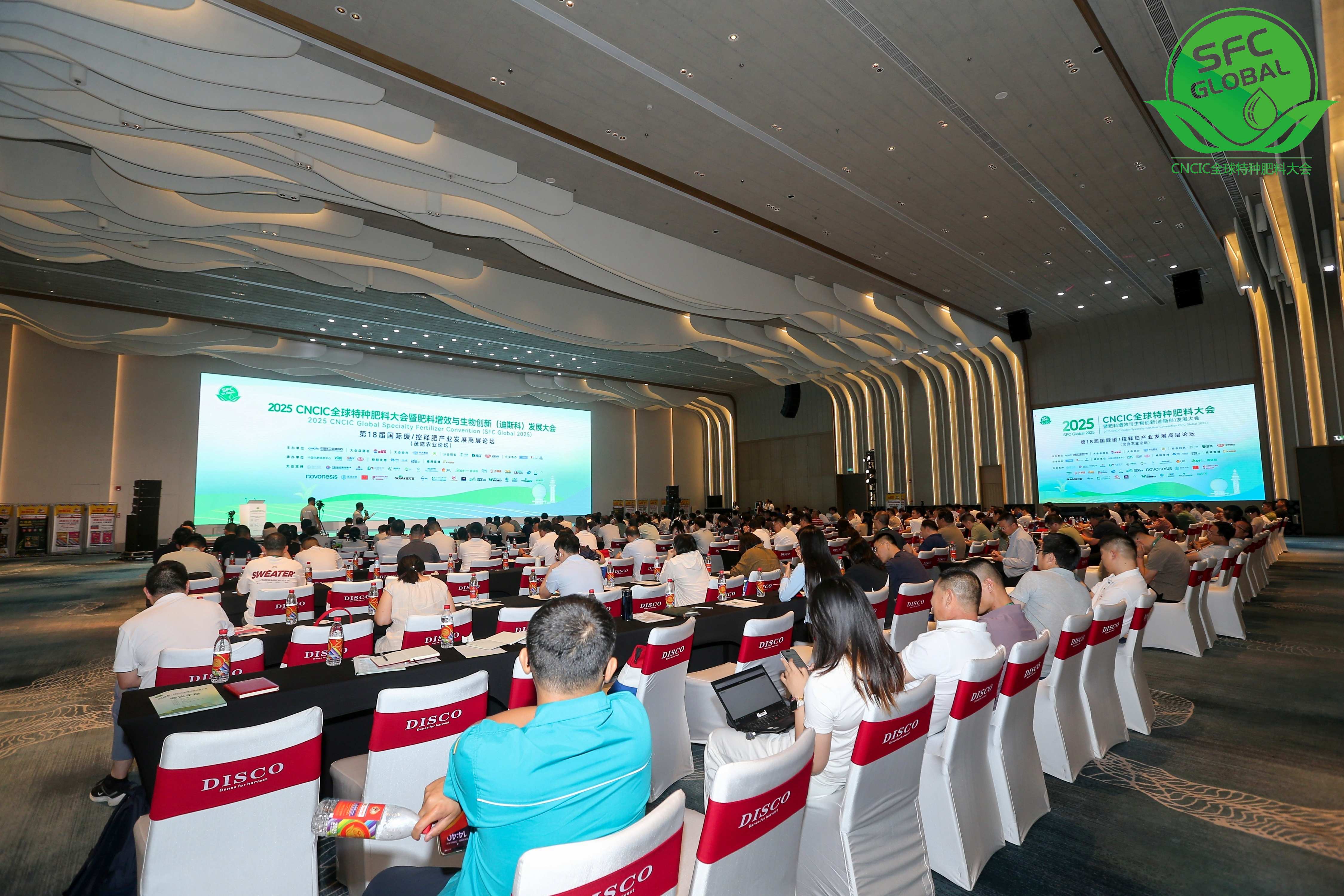 【迪斯科总冠名】2025CNCIC全球特种肥料大会！
